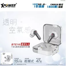 XPower BTE16透明真無線藍牙5.3耳機