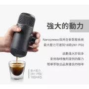 Wacaco Nanopresso + NS adaptere 隨身咖啡機＋膠囊咖啡轉接頭