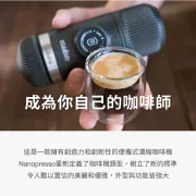 Wacaco Nanopresso + NS adaptere 隨身咖啡機＋膠囊咖啡轉接頭