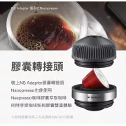 Wacaco Nanopresso + NS adaptere 隨身咖啡機＋膠囊咖啡轉接頭