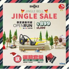 Shokz OpenRun 送運動套裝 S803 / OpenRun Mini S804