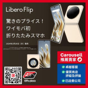 ZTE Libero Flip 6+128GB