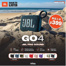 JBL Go 4 便攜式藍牙喇叭