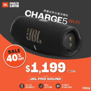 JBL Charge 5 WiFi 便攜式防水藍牙喇叭