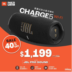 JBL Charge 5 WiFi 便攜式防水藍牙喇叭