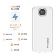 Hedonic PD 3.0 20W Lightning & USB-C 10000mAh 流動充電池