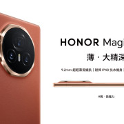 Honor Magic V3 12GB + 512GB 