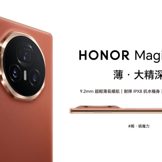 Honor Magic V3 12GB + 512GB 